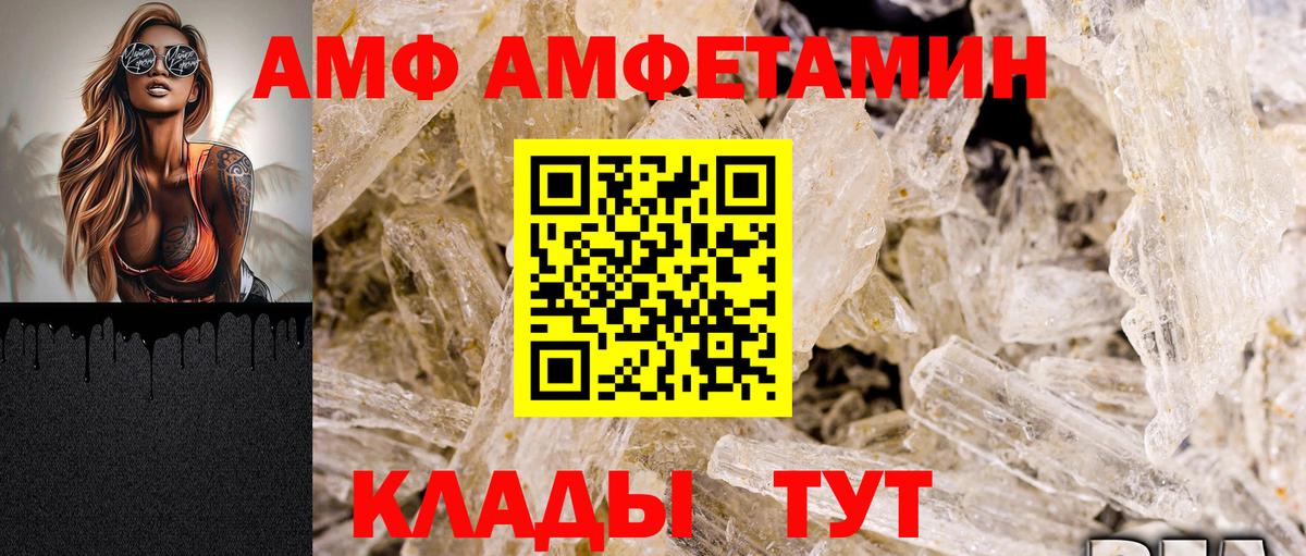 Уварово  АМФЕТАМИН 98%  Вход с VPN 