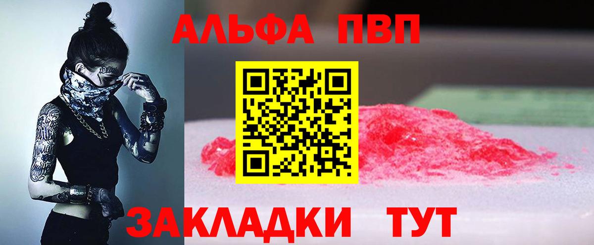 Уварово  A PVP мука  Альфа ПВП Crystall  Alfa_PVP  купить  сайты  Вход с VPN  A-PVP VHQ 