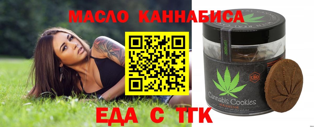 Cannafood марихуана  Вход с VPN  Уварово 
