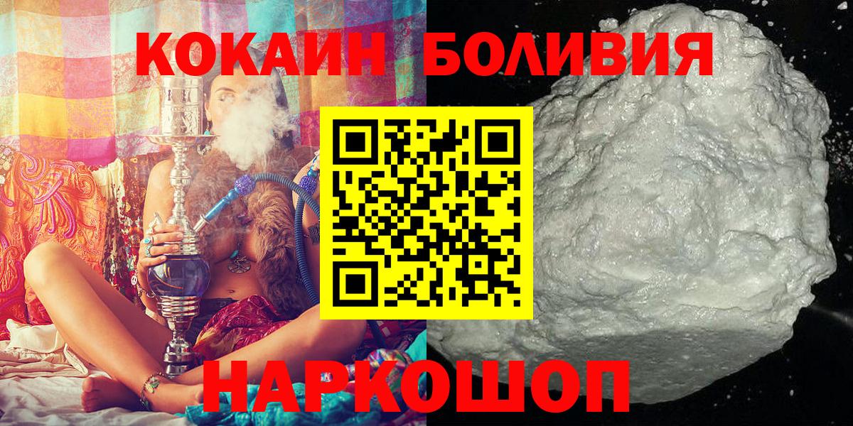 Кокаин VHQ Уварово