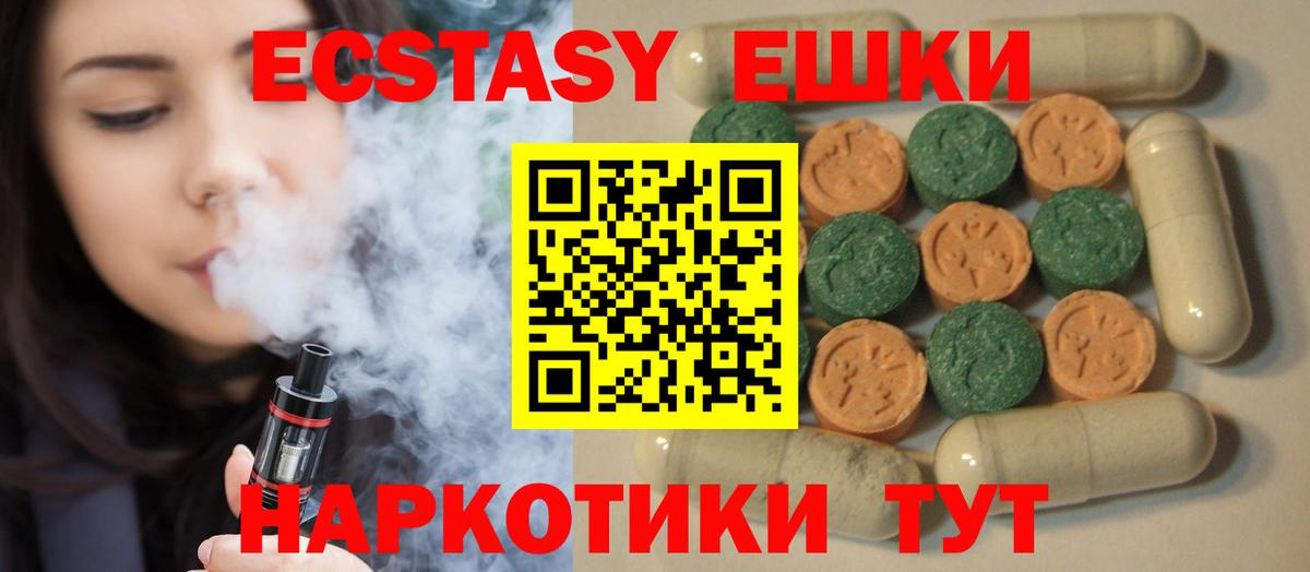 блэк спрут онион  Ecstasy  Уварово  Вход с VPN  Экстази DUBAI 