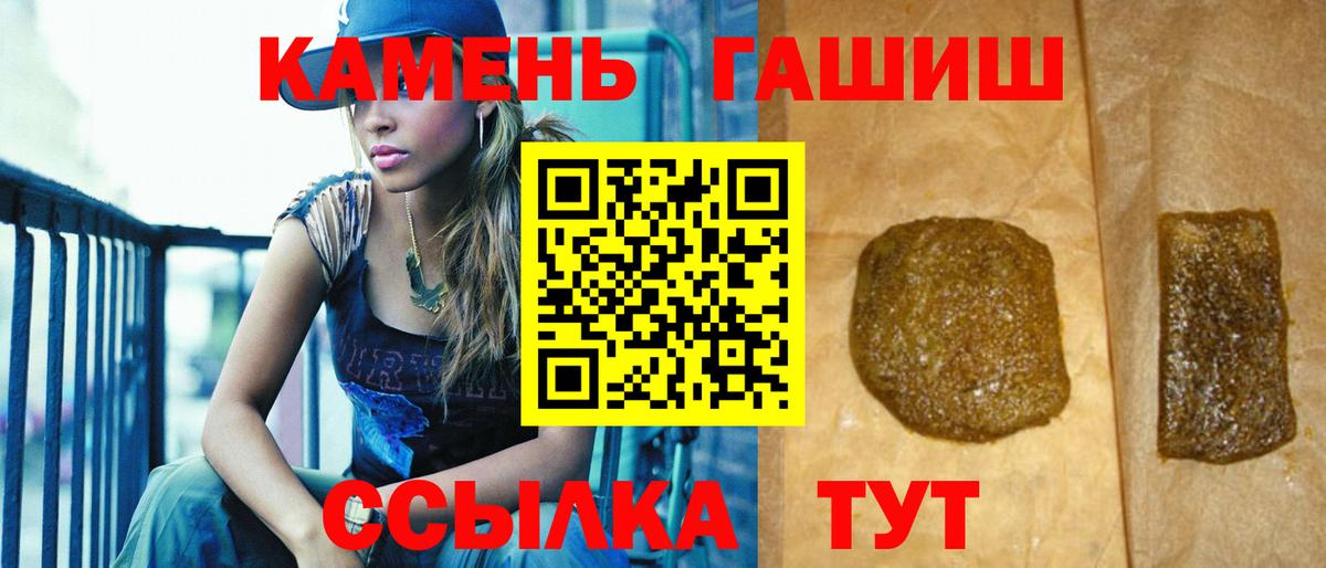 ГАШИШ гарик  где продают наркотики  Вход с VPN  Гашиш  Уварово  ГАШИШ hashish 