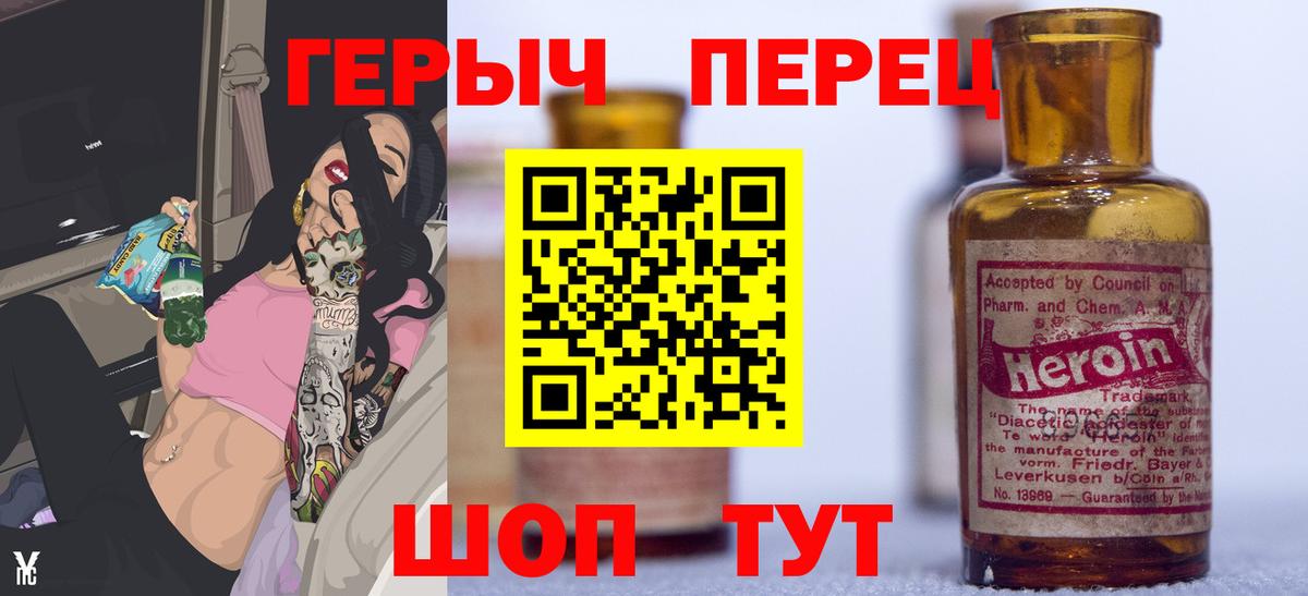 Героин Афган  Вход с VPN  Уварово 