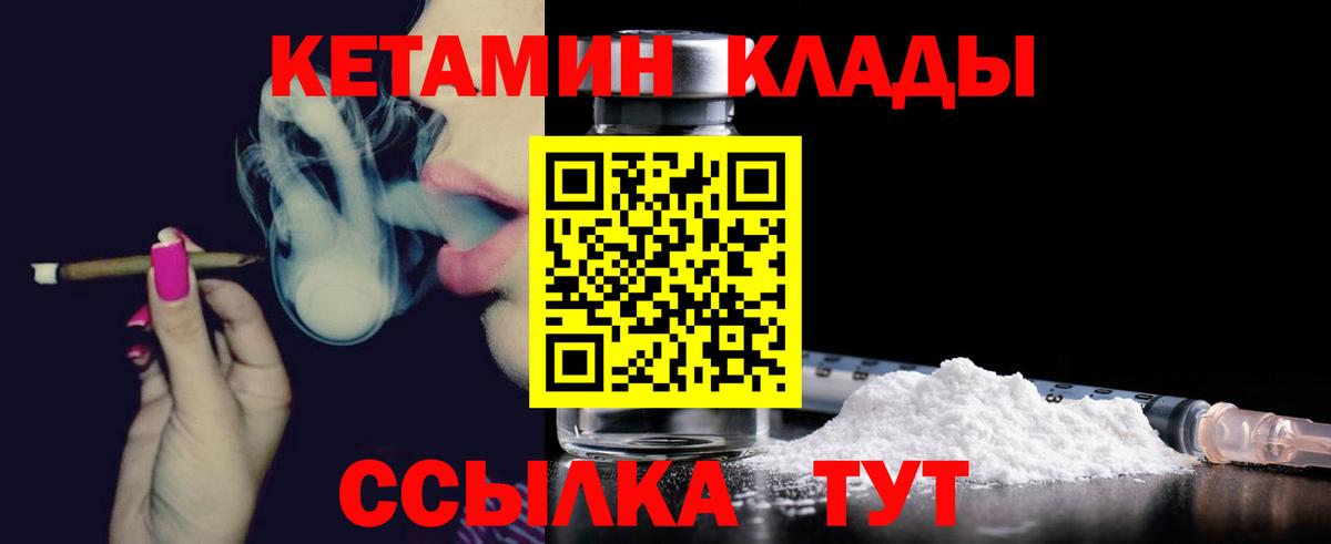Уварово  КЕТАМИН VHQ  Вход с VPN  блэк спрут зеркало  Кетамин ketamine 