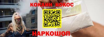 кокаин Лесосибирск