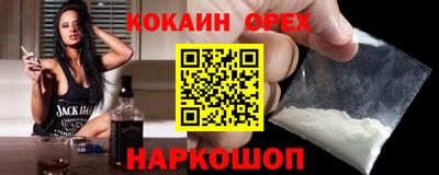 COCAINE Кумертау