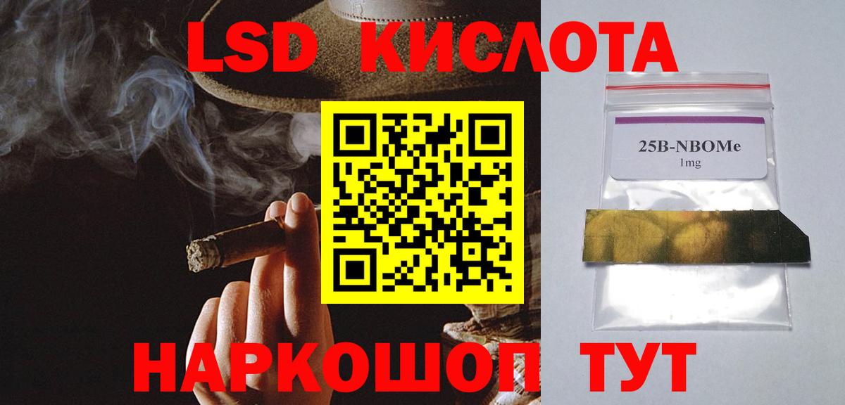 LSD-25 экстази ecstasy  ЛСД экстази кислота  Уварово  Вход с VPN 