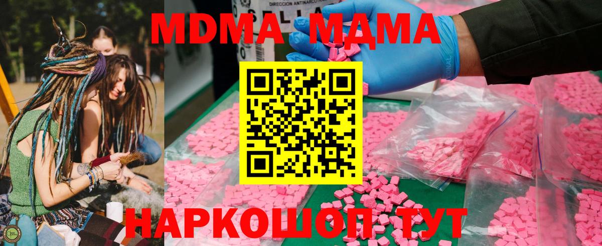 MDMA VHQ  MDMA Molly  Уварово  Вход с VPN 