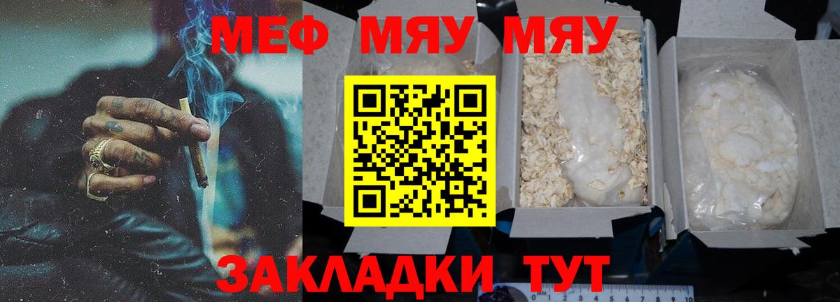 Мефедрон кристаллы Уварово