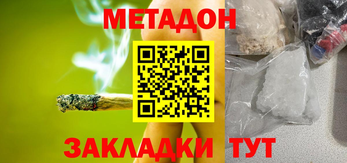 Метадон мёд  МЕТАДОН белоснежный  Уварово  darknet Telegram  Вход с VPN 