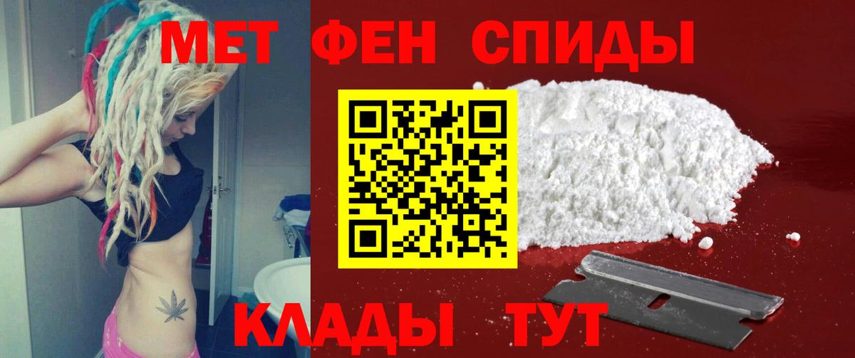 Уварово  МЕТАМФЕТАМИН мет  Вход с VPN 