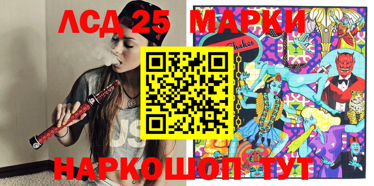 Уварово  Наркотические марки 1,8мг  Вход с VPN  Наркотические марки 1,8мг 
